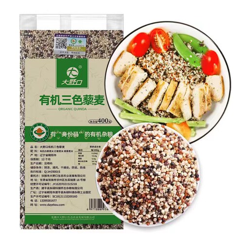 有机藜麦米三色白红黑混合藜麦非青海黎麦粗粮代餐谷母藜米饭 - 图3
