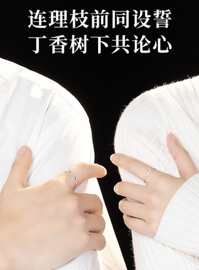 思丁香情侣对戒S925纯银男女小众设计戒指高级感饰品情人节礼物