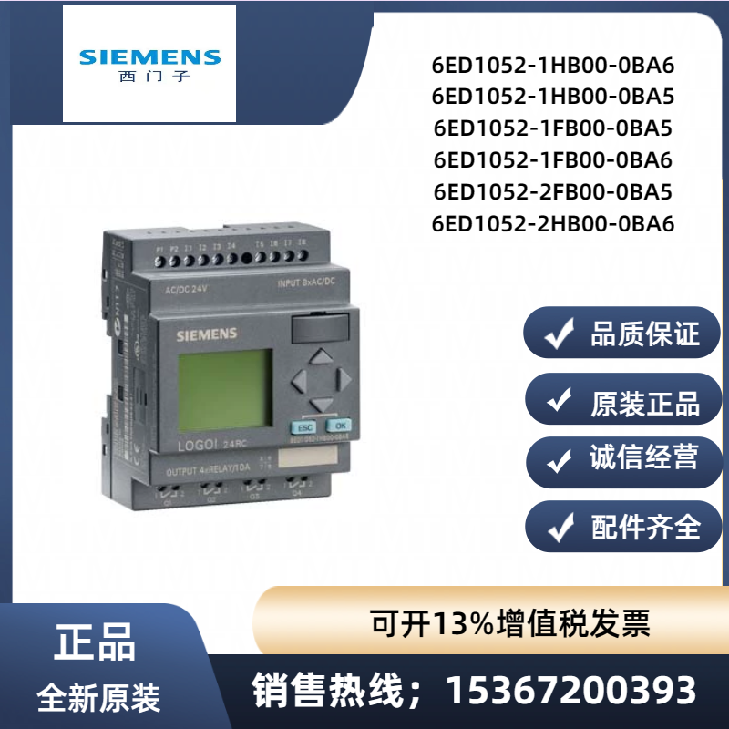 西门子LOGO控制器全新6ED1055-1FB10/1CB10/1NB10-0BA2原装正品-图1