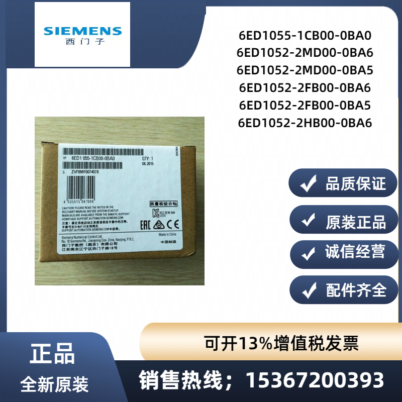 西门子LOGO控制器全新6ED1055-1FB10/1CB10/1NB10-0BA2原装正品-图0