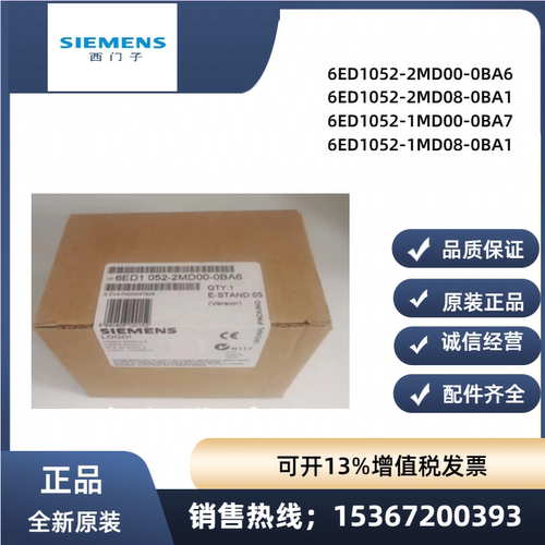 西门子12/24RC CPU原装模块8DI 2AI/4DO 6ED1052-1MD00-0BA5/OBA5 - 图0