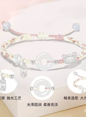 S925足银小熊平安扣手链情侣款
