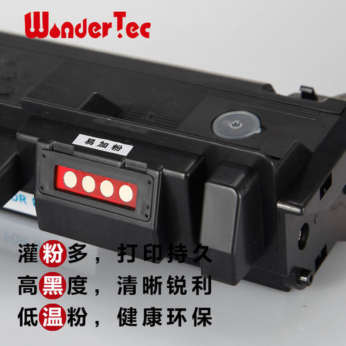 Wondertect兼容三星m2826硒鼓2676 2675 2626 2625打印机硒鼓 三星2876 2835 2875 2825碳粉盒2826墨粉盒D116 - 图1