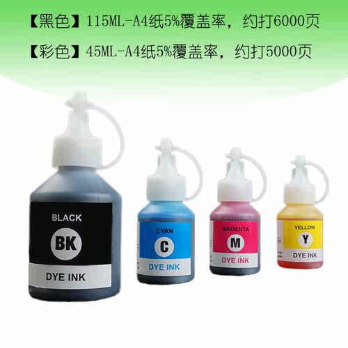 Wondertec兼容兄弟墨仓式打印机墨水T300 310 T500W T510W T700W T710W T800W T810W T910DW T4500DW T4000DW - 图3