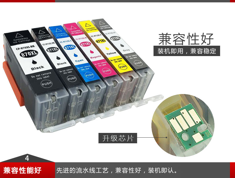 Won PGI-870 CLI871墨盒适用佳能打印机TS9080 TS5080 MG7780 TS8080打印一体机墨盒PGI-870PGBK CLI-871彩色 - 图2