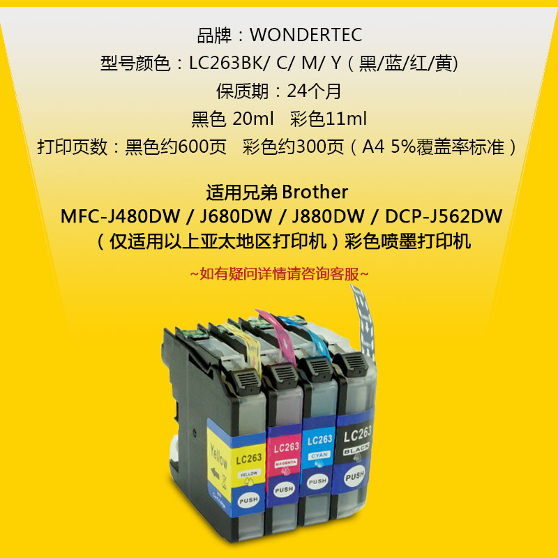 Won适用兄弟J562DW墨盒兄弟J680DW墨盒黑色mfc-J880DW墨盒彩色DCP-J562DW墨盒兄弟J480DW彩色打印机墨盒-图2