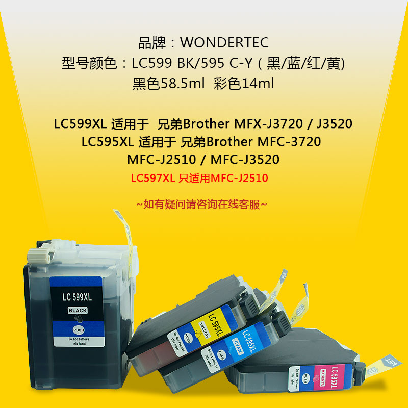 Wondertec 适用mfcJ2510墨盒 兄弟J3720墨盒 兄弟J3720 J3520喷墨打印机墨盒 J3720墨水盒 599BK 597BK黑彩色 - 图2