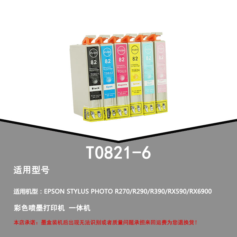 Won适用爱普生R270墨水盒爱普生RX610墨盒R390多功能打印机墨盒Epson TX700W墨盒爱普生打印机TX710W墨盒-图1