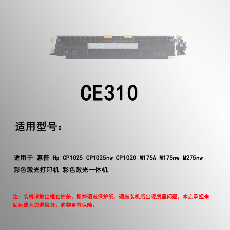 适用惠普打印机m176N粉盒M175A硒鼓HP M175NW多功能一体机M177FW墨盒M275MFP碳粉CP1025NW CE310A易加粉硒鼓 - 图1