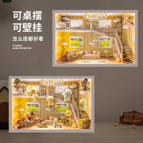 适用POPMART泡泡玛特DIMOO如果今天星期八系列盲盒手办场景展示盒 - 图0