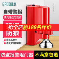 Door stopper Anti-theft Home Girls Blocked Door Blocking Hotel Takeaway Door Stopper Safe Alone Top Door God Instrumental Woman