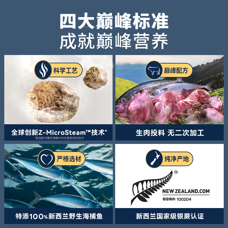 ZIWI滋益巅峰微蒸风干猫粮全价鱼肉营养美毛成猫幼猫低温风干猫粮