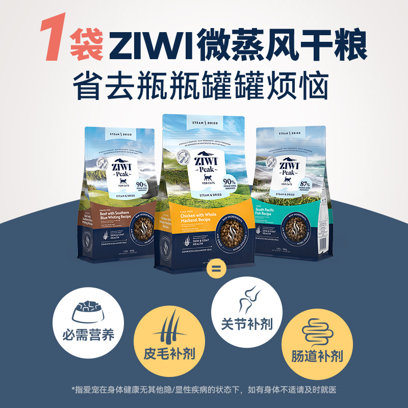 ZIWI滋益巅峰微蒸风干猫粮全价鱼肉营养美毛成猫幼猫低温风干猫粮