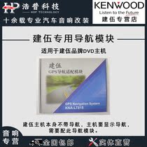Adapt Jianwu DVD 419719 419719 7019919 9019 9019 navigation module