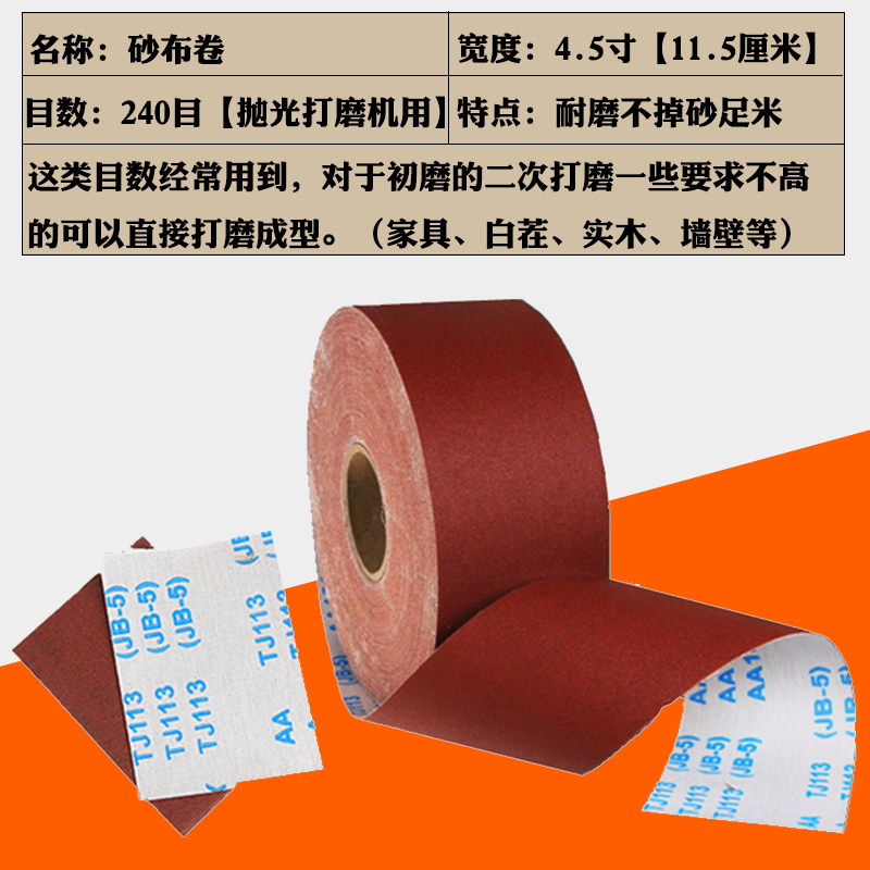 JB-5砂布卷手撕砂布带木工砂皮 金属砂带软布卷60目800目打磨砂纸,淘宝优惠券,粉丝福利购,淘宝优惠卷