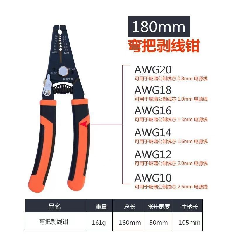 剥线钳多功能电缆剪刀剪压线拨线钳电工工具剥皮扒皮钳子拔线刀,淘宝优惠券,粉丝福利购,淘宝优惠卷