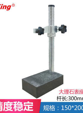 大理石百千分表坐比测台测量座花岗石高度规大里石平台金属支架