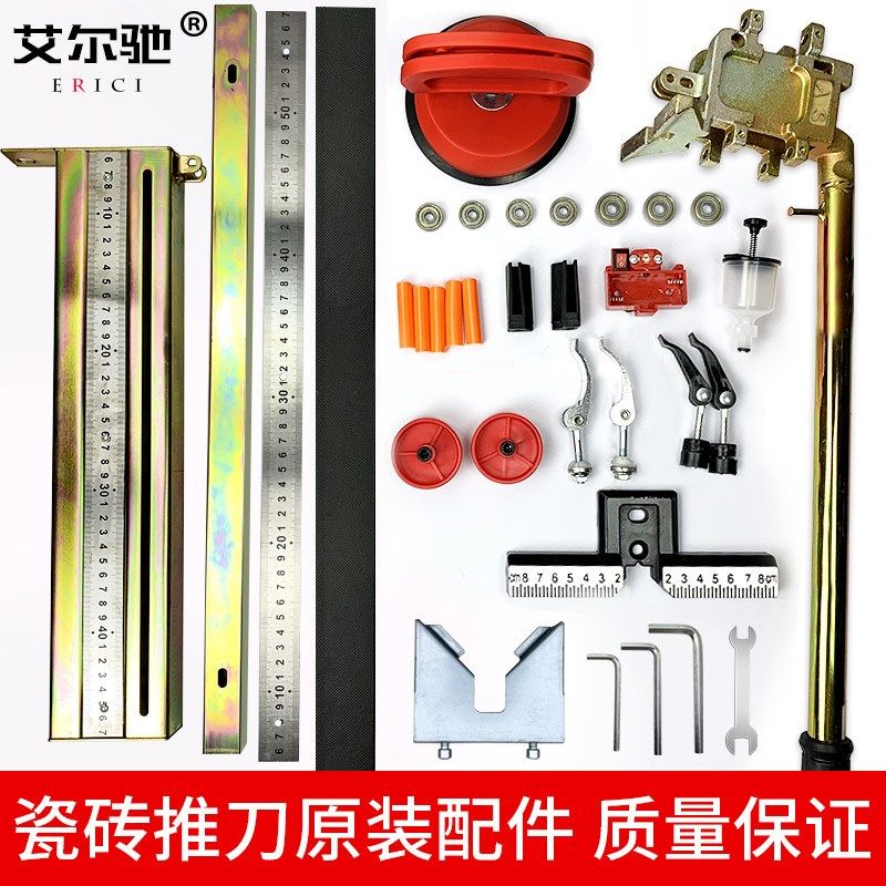 手动瓷砖切割机轴承 螺丝靠山红外线护套推刀专用激光头配件吸盘,淘宝优惠券,粉丝福利购,淘宝优惠卷