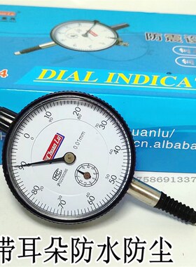 青岛美新防水防尘机械百分表0-10mm0.01防震指示表指针式校准表