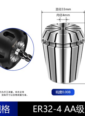 ER32筒夹 铣床雕刻机夹头 台湾 ER夹头 高精度弹性筒夹 ER筒夹