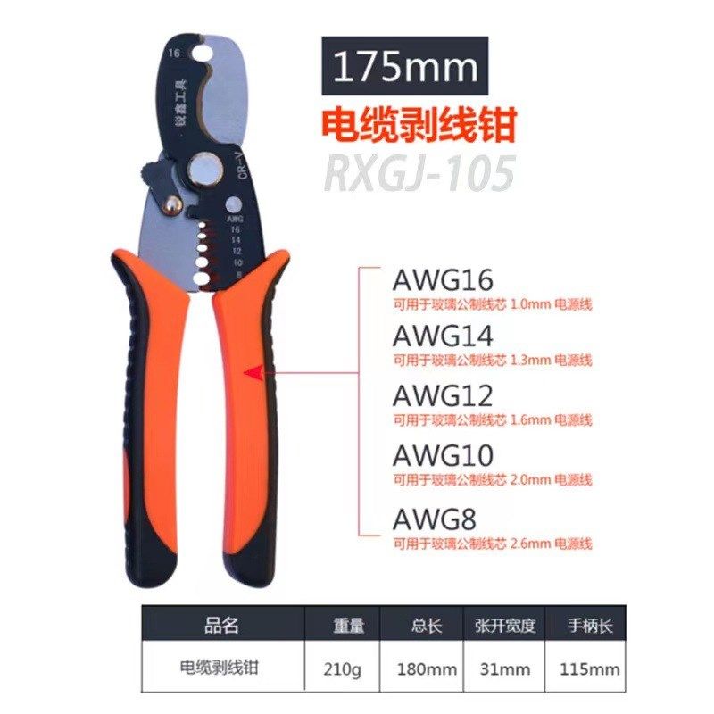 剥线钳多功能电缆剪刀剪压线拨线钳电工工具剥皮扒皮钳子拔线刀,淘宝优惠券,粉丝福利购,淘宝优惠卷