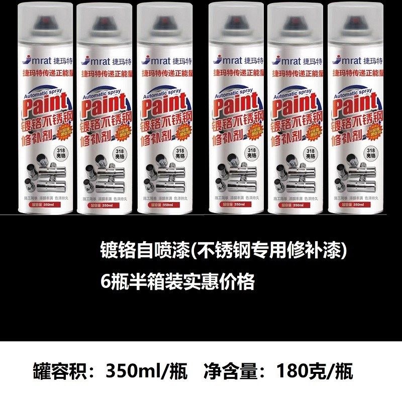 不锈钢专用自喷漆整箱镀铬镀锌电镀免除锈金属防锈银粉银色油漆罐,淘宝优惠券,粉丝福利购,淘宝优惠卷