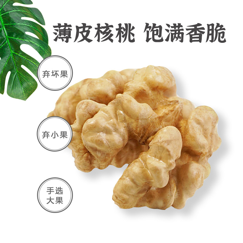 薄皮纸皮核桃散装185新疆纸皮核桃2023新货零食坚果包邮 - 图0