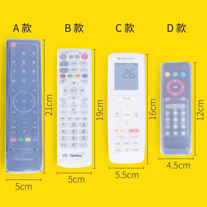 空调电视机顶盒遥控器套防尘防水硅胶保护套海尔海信奥克斯防尘罩