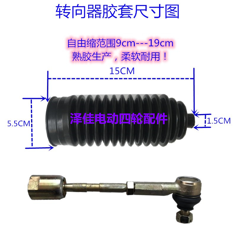 大阳巧客方向机总成A两座转向器S四座内外球头拉杆胶套电动轿车 - 图2