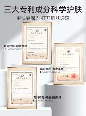 丸碧【紫苏水乳小样】旅行套装水乳舒修缓护紫苏小样正品试用装