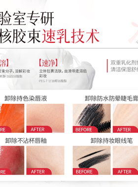 丸碧牡丹卸妆油女水感眼唇全脸深层清洁舒缓官方正品