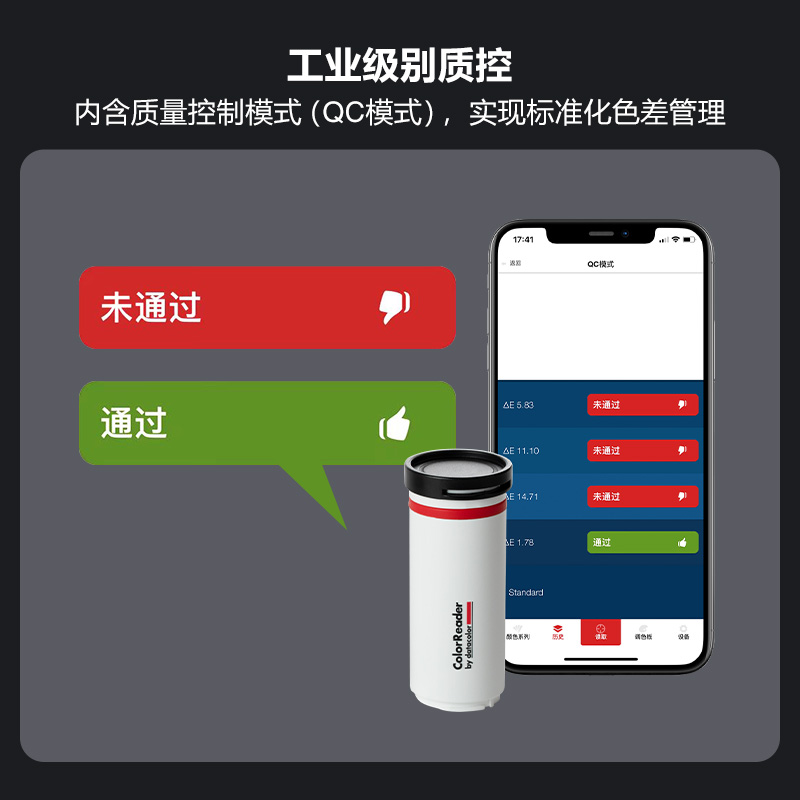 Datacolor高精度色差仪取色器精英版colorreade便携式测色仪颜色对比色差调色分析仪器-图1