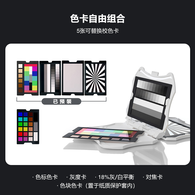 datacolor德塔颜色国际标准视频校色卡mini视频版Spyder Checkr Video拍摄色卡对焦测试卡白平衡灰卡准色卡-图2
