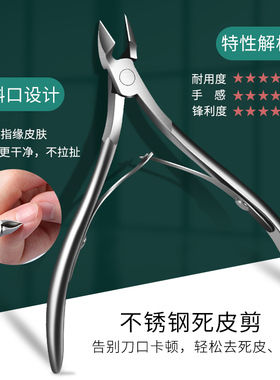 初学者家用修甲去死皮护甲套装