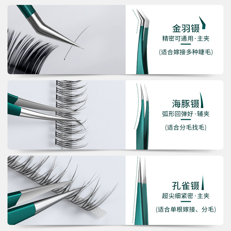 德国美捷师专用嫁接工具全睫毛镊子 小天籁居家日用化妆/美容工具