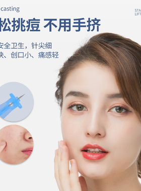 粉刺针闭口针一次性【无菌医用】