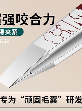 小天籁眉毛夹小镊子拔毛钳夹眉毛