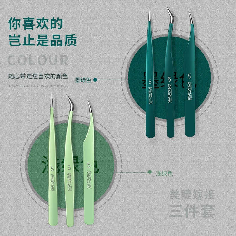 睫毛夹嫁接睫毛镊子种工具夹假睫毛 小天籁居家日用化妆/美容工具