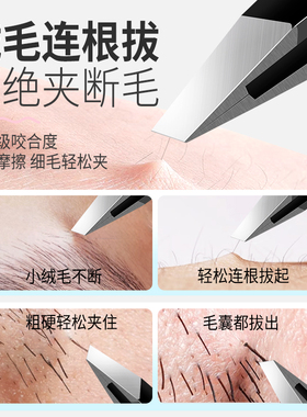 德国304不锈钢眉夹拔毛钳小镊子