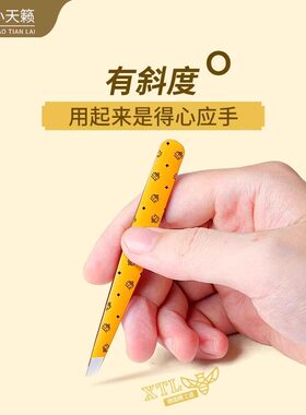 眉夹拔毛镊子修眉钳超薄拔白头发
