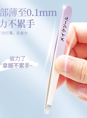 高精密眉夹假睫毛镊子细胞夹挤痘痘用清理夹黑头拔毛夹子工具专用