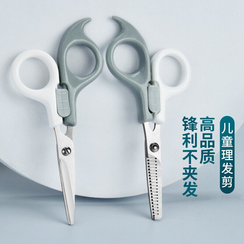 儿童宝宝剪发神器刘海修剪碎发牙剪 小天籁居家日用宝宝理发器