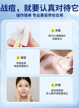 小天籁细胞夹粉刺针套装超细神器