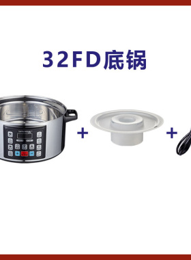 电蒸锅底家用木桶饭锅电火锅商用