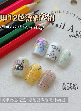 新款推荐12支套装彩色铅笔涂鸦美甲彩铅手绘美甲笔12色DIY画花笔