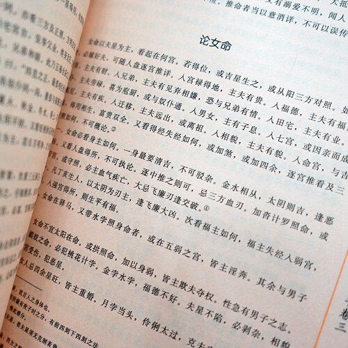 现货包邮 增补星平会海全书/故宫藏本术数丛刊 月金山人霞阳 编郑同校注正版华龄出版社 书籍全新包邮 - 图1