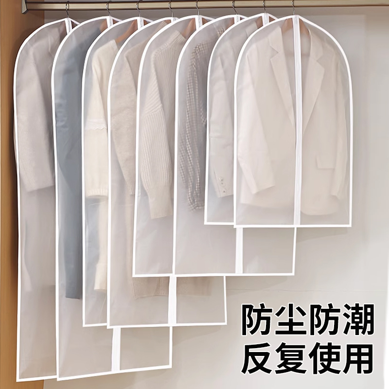 衣服防尘罩挂衣袋衣物防尘套西装挂式长款羽绒服家用透明大衣袋子
