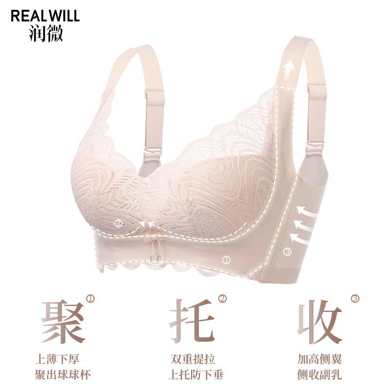 润微内衣女小胸聚拢显大蕾丝调整型文胸收副乳防下垂无钢圈胸罩