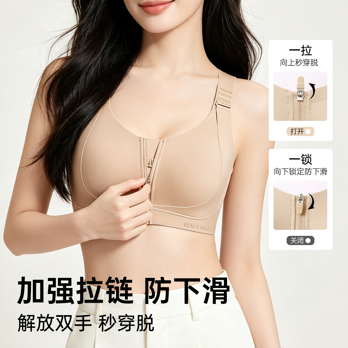 陈瑶同款润微一拉薄3.0AIR大胸显小内衣