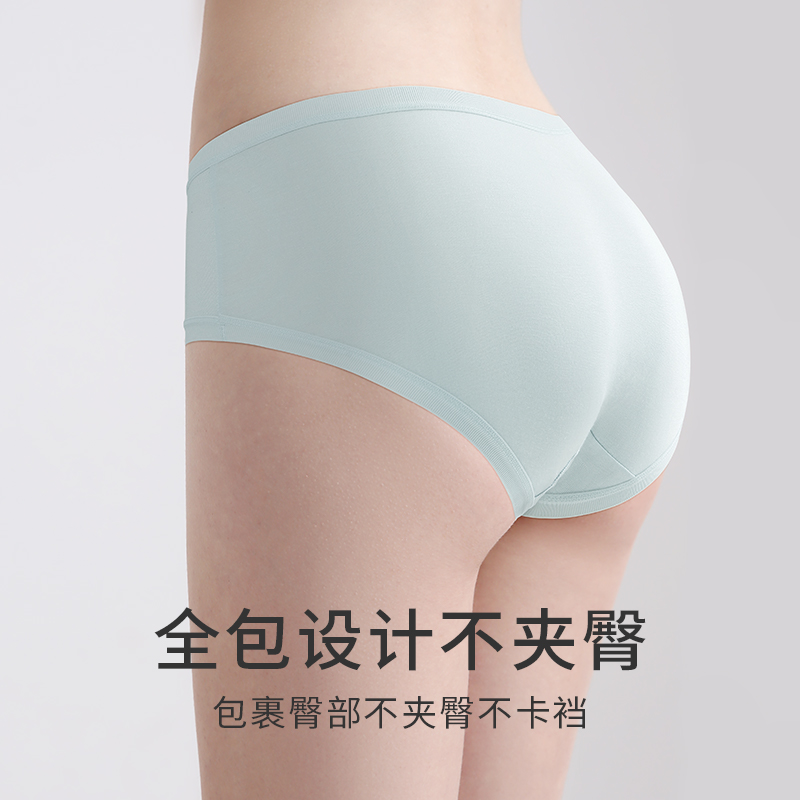 润微莫代尔内裤女5A级抑菌含聚乳酸底裆不夹臀中腰三角短裤5条装